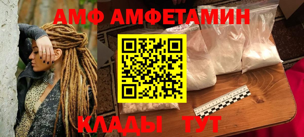 АМФЕТАМИН VHQ  Вход с VPN  АМФЕТАМИН  Ростов Великий 