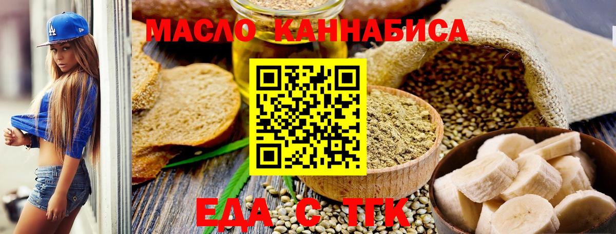 Ростов Великий  Печенье с ТГК конопля  Вход с VPN 