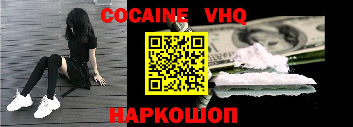 COCAIN 98% Ростов Великий