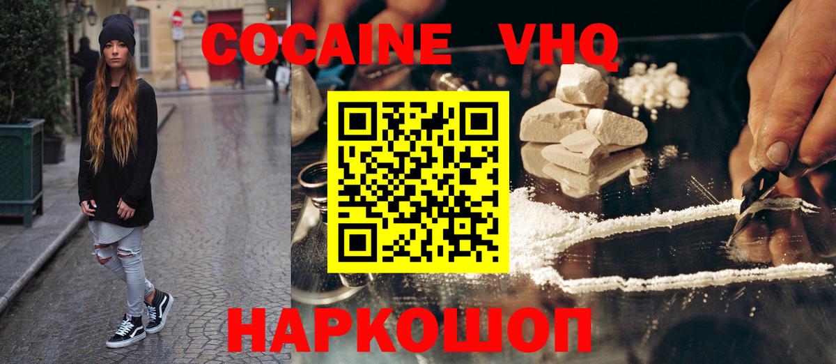 Ростов Великий  Cocaine  Cocaine Columbia  Вход с VPN  Кокаин 98% 