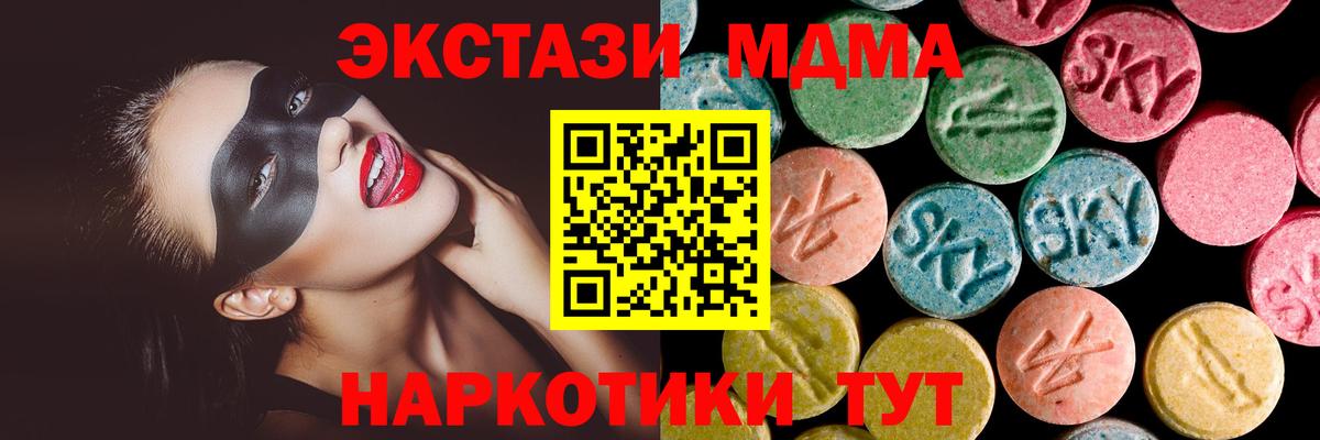 Экстази 250 мг  ЭКСТАЗИ ешки  Ростов Великий  Экстази  дарк нет Telegram  Вход с VPN 