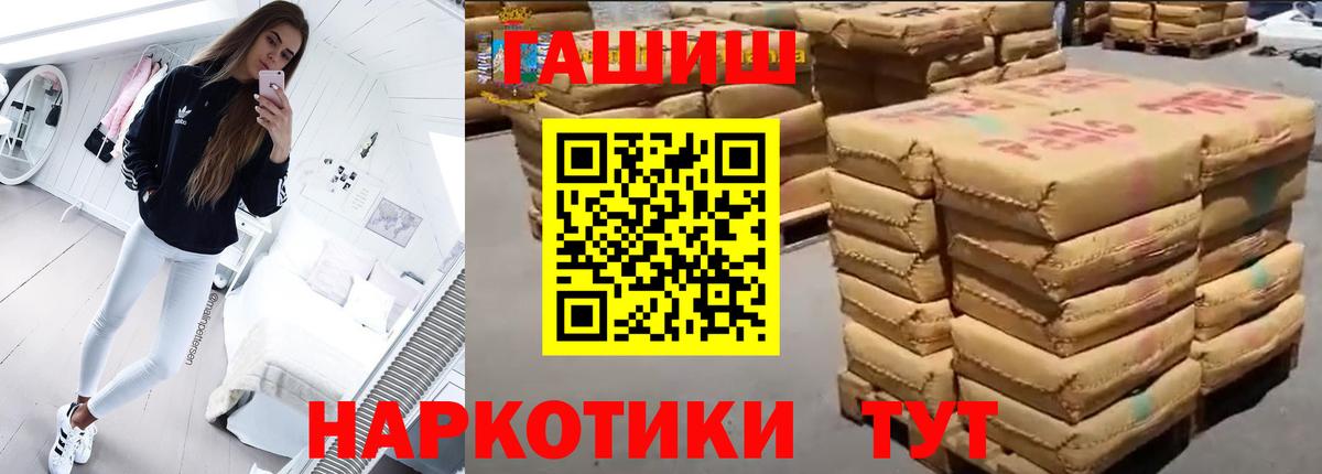 ГАШ AMNESIA HAZE  ГАШИШ убойный  Ростов Великий  ГАШИШ  Вход с VPN 