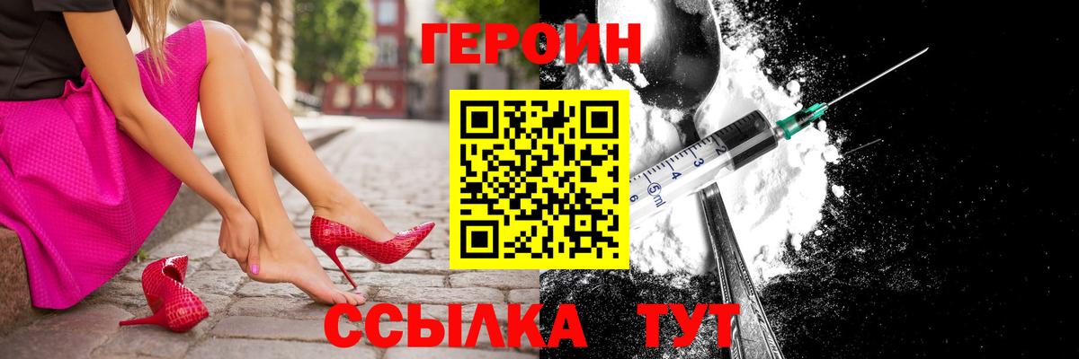 Героин герыч  Вход с VPN  Ростов Великий 