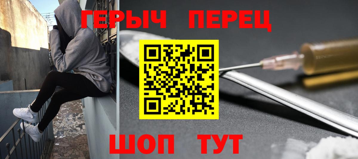 ГЕРОИН Heroin Ростов Великий