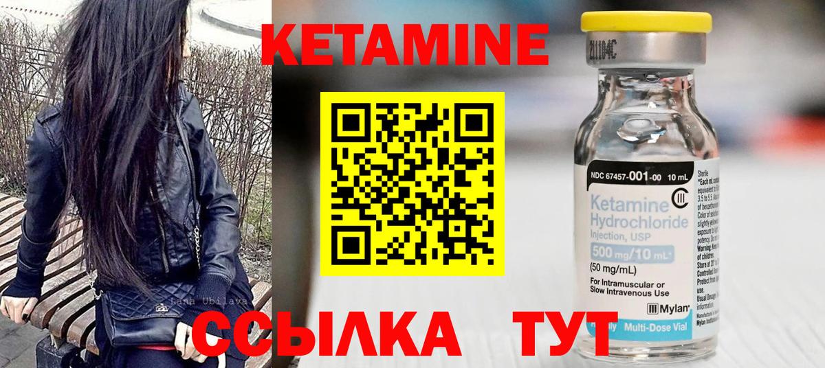 Кетамин VHQ Ростов Великий