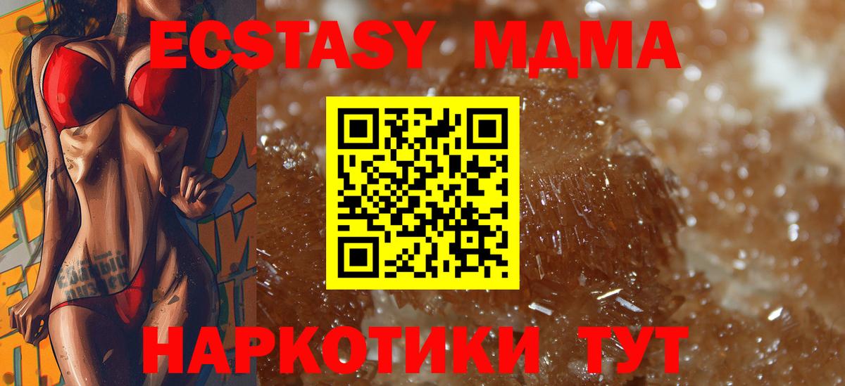 Ростов Великий  МДМА  MDMA Molly  Вход с VPN  MDMA VHQ 
