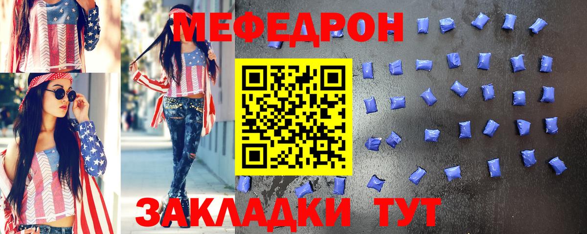 Мефедрон кристаллы Ростов Великий