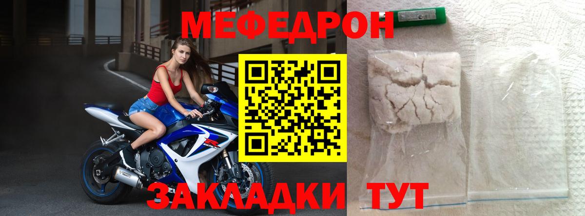 кракен ONION  Вход с VPN  Мефедрон 4 MMC  Ростов Великий  МЕФ  МЯУ-МЯУ мяу мяу  МЕФ 