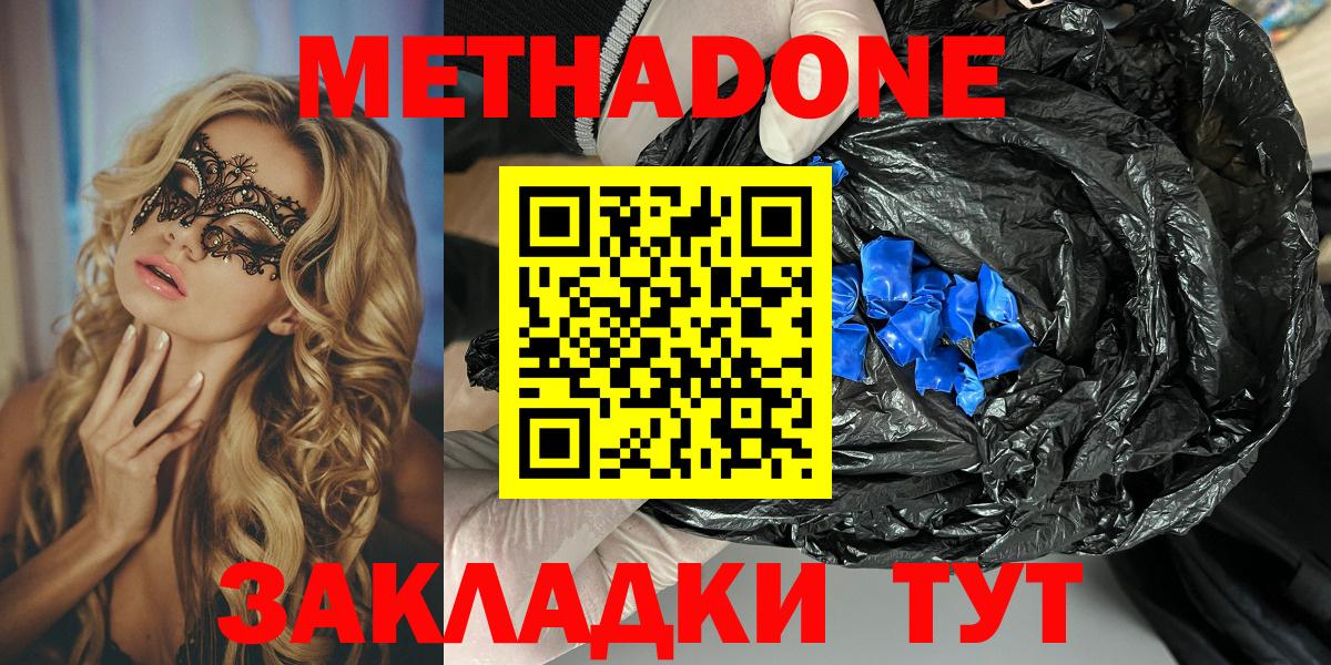 МЕТАДОН VHQ  Вход с VPN  Ростов Великий 