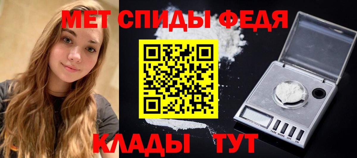Метамфетамин мет Ростов Великий